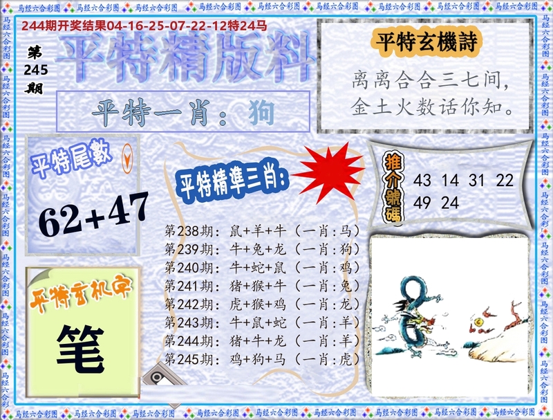 中国梦推荐